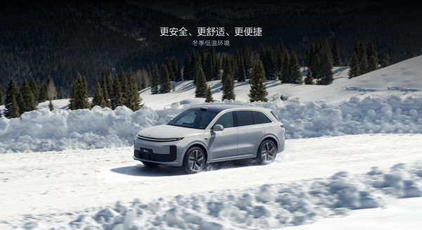 理想汽车举办冬季用车技术日 用技术解决冬季用车痛点 理想汽车举办冬季用车技术日 用技术解决冬季用车痛点