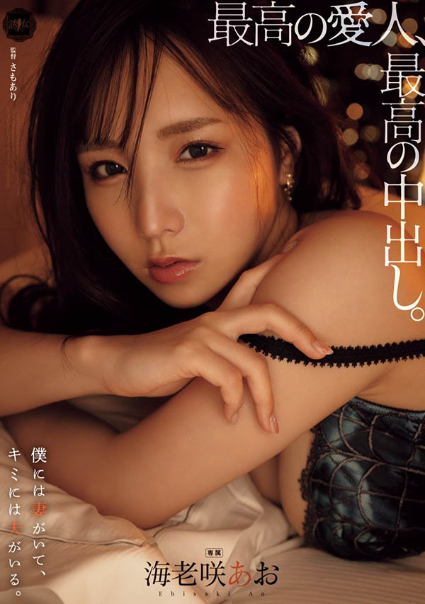 YUJ-028,海老咲あお(海老咲碧)最新作品2025/01/07发布!