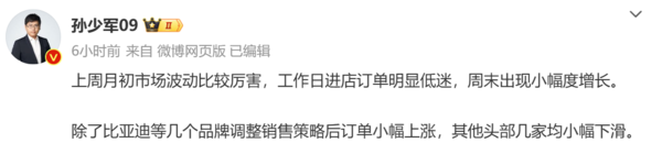 博主消息 曝理想上周新增订单1.5万个 三年免息政策显威力