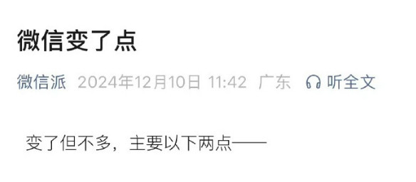 微信宣布两项功能更新 微信宣布两项功能更新:“最近转发”扩容 多人电话优化