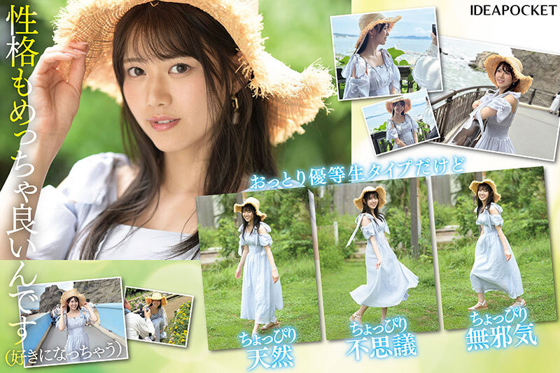 IPZZ-492,爱才りあ(爱才莉亚)最新作品2025/01/14发布!