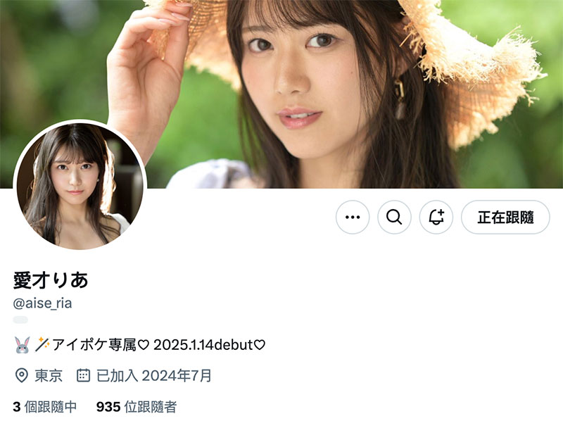 IPZZ-492,爱才りあ(爱才莉亚)最新作品2025/01/14发布!