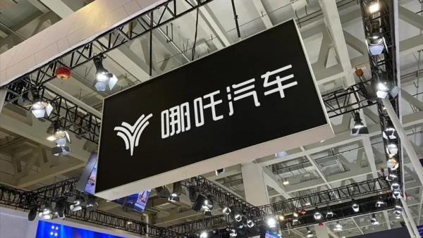 消息称哪吒汽车小批量复产 上百台海外订单拟发运 消息称哪吒汽车小批量复产 上百台海外订单拟发运