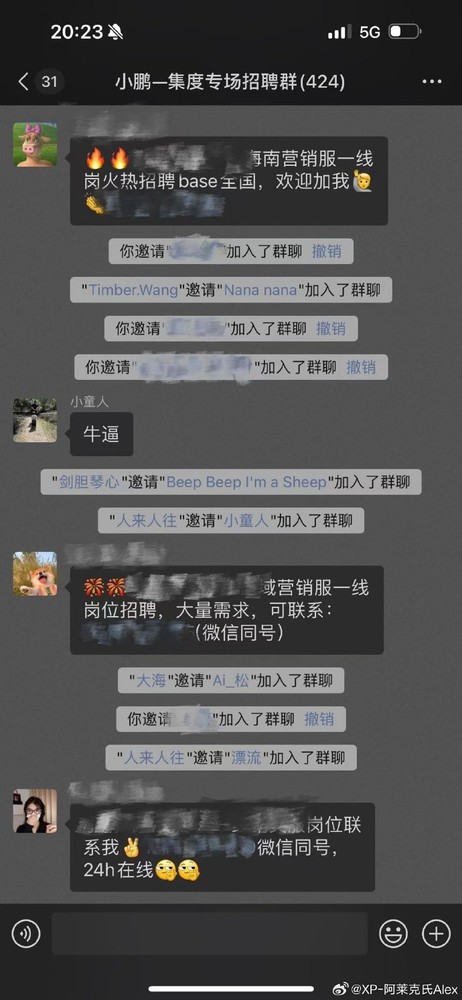 传蔚来和小鹏已经去极越招人 提供大量岗位全国可投 传蔚来和小鹏已经去极越招人 提供大量岗位全国可投