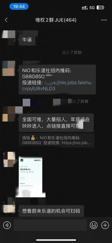 传蔚来和小鹏已经去极越招人 提供大量岗位全国可投 传蔚来和小鹏已经去极越招人 提供大量岗位全国可投