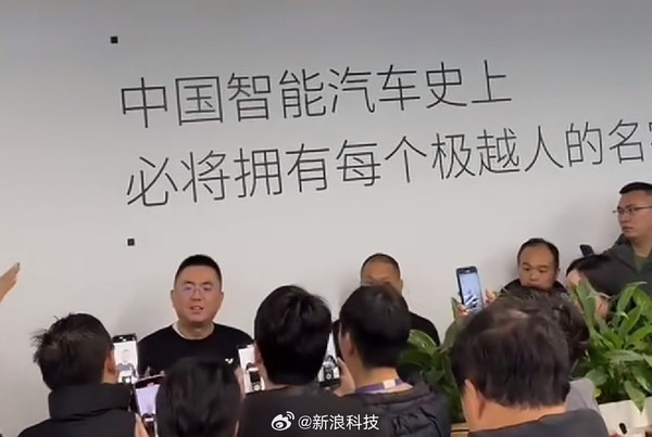 极越CEO回应要求交社保:都在解决 如果逃避就不会来 极越CEO回应要求交社保:都在解决 如果逃避就不会来