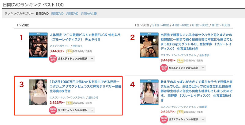 SONE-525,凪ひかる(凪光)最新作品2025/01/14发布!