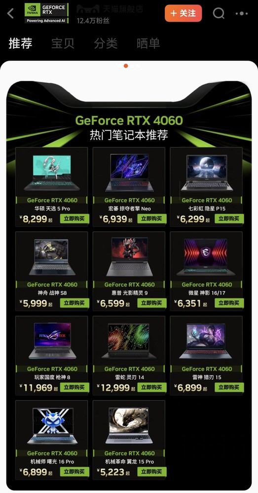 英伟达旗舰店首页 客服回应英伟达下架旗舰店商品:仅做展示并不售卖