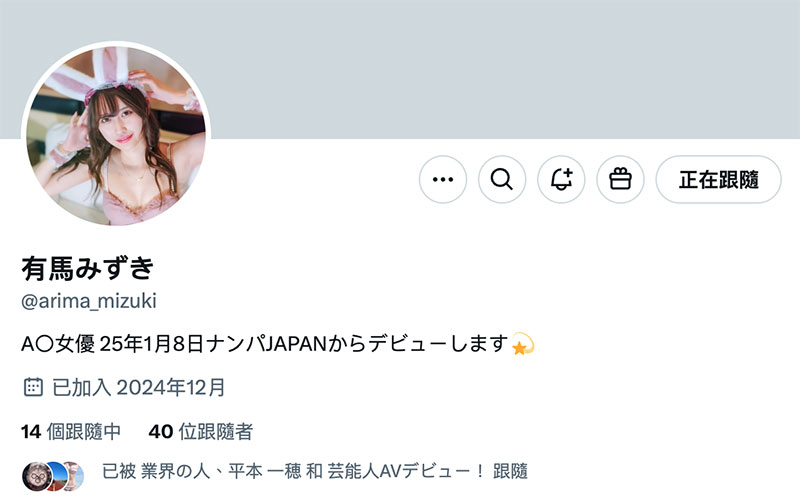 NPJS-116,有马みずき(有马美月)最新作品2025/01/07发布!