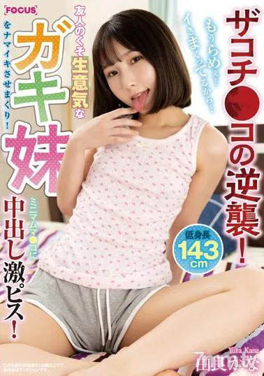 最新推荐!萝莉小只马《由良加奈》精选作品介绍……