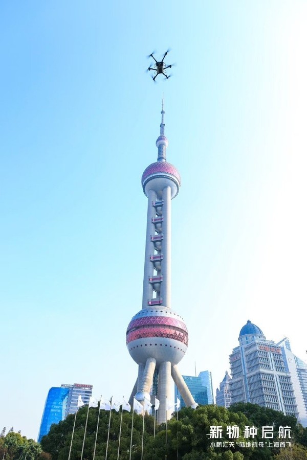 小鹏陆地航母上海CBD首飞 何小鹏:当天收获近100小订 小鹏陆地航母上海CBD首飞 何小鹏:当天收获近100小订