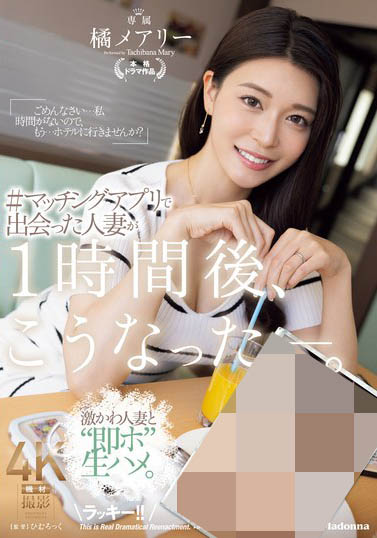 JUQ-958,橘メアリー(橘玛丽)最新作品2024-12-06发布!