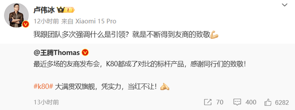 卢伟冰:K80系列不断得到友商的致敬 这就是引领 卢伟冰:K80系列不断得到友商的致敬 这就是引领
