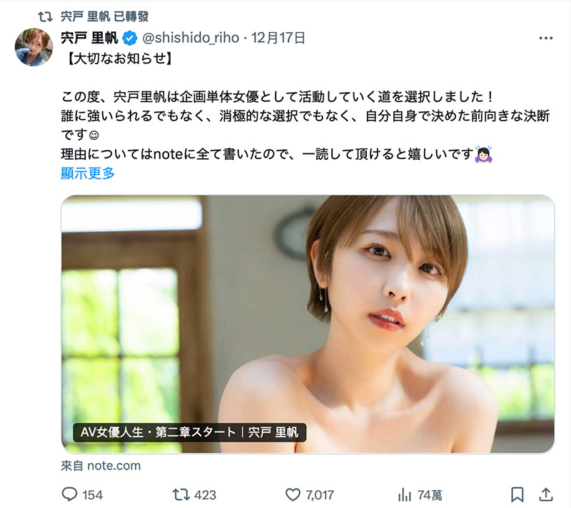 EBWH-181,宍戸里帆(宍户里帆)最新作品2025/01/21发布!