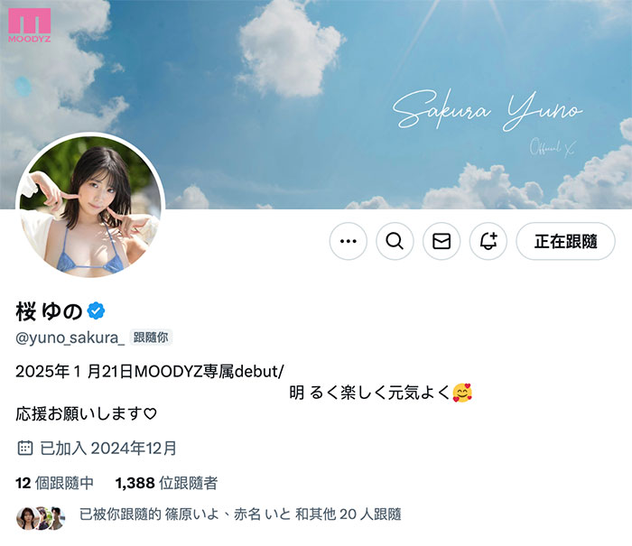 MIDA-015,桜ゆの(樱柚乃)最新作品2025/01/21发布!