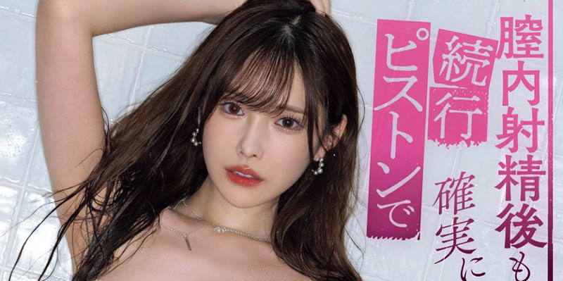 MIDA-040,新ありな(新有菜)最新作品2025/01/21发布!