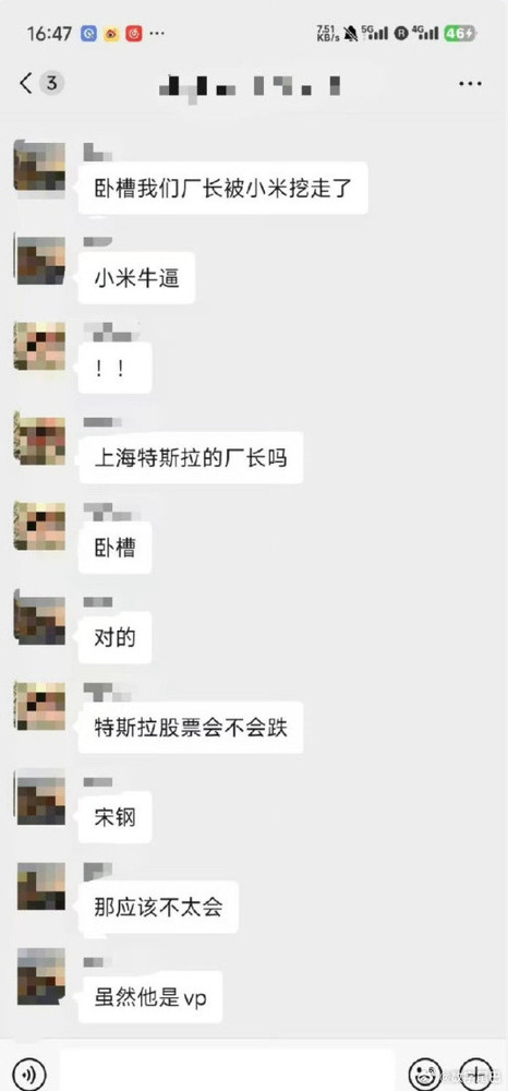 官方回应特斯拉中国工厂负责人加入小米:季厂长足矣 官方回应特斯拉中国工厂负责人加入小米:季厂长足矣