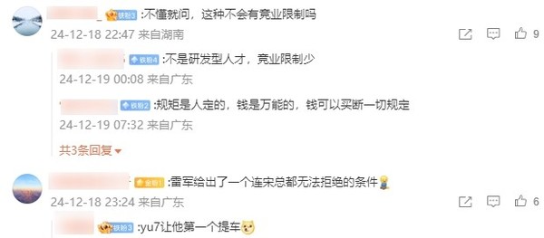 官方回应特斯拉中国工厂负责人加入小米:季厂长足矣 官方回应特斯拉中国工厂负责人加入小米:季厂长足矣