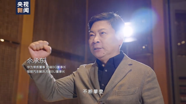 华为常务董事余承东 尼格买提被华为小米接连破防 央视最帅主持人已有公论?