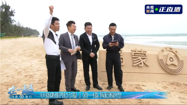 尼格买提被华为小米接连破防 央视最帅主持人已有公论? 尼格买提被华为小米接连破防 央视最帅主持人已有公论?