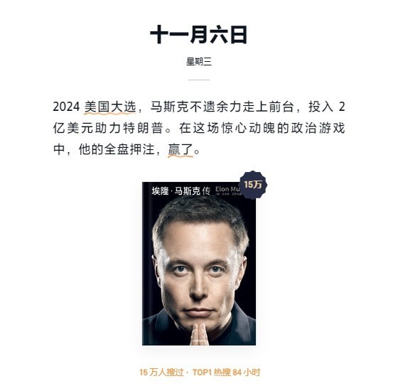 48万人搜过“雷军”的书!微信读书公布2024年热搜趋势 48万人搜过“雷军”的书!微信读书公布2024年热搜趋势