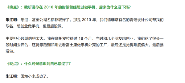 朱江明回应“零跑面子像小米里子很华为”:技术很重要 朱江明回应“零跑面子像小米里子很华为”:技术很重要