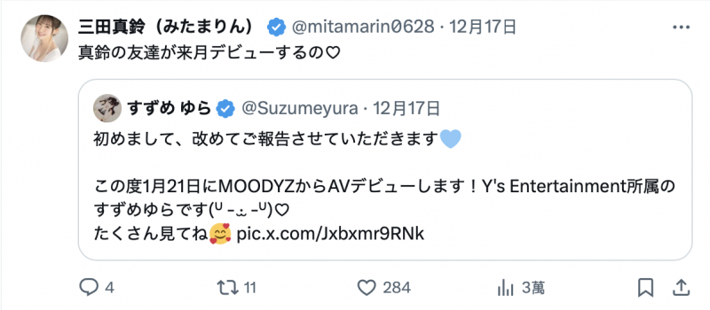 MIFD-569,すずめゆら(铃芽由罗)最新作品2025/01/21发布!