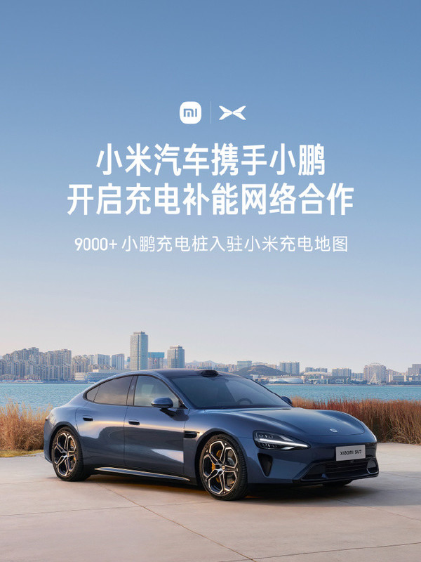 雷军宣布蔚小理数万充电桩接入小米 支持APP扫码 雷军宣布蔚小理数万充电桩接入小米 支持APP扫码