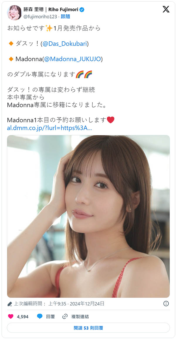 JUR-010,藤森里穂(藤森里穗)最新作品2025/01/28发布!