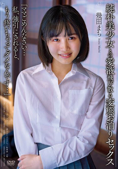 最新推荐!前铁工厂作业员《几田真知》精选作品介绍……