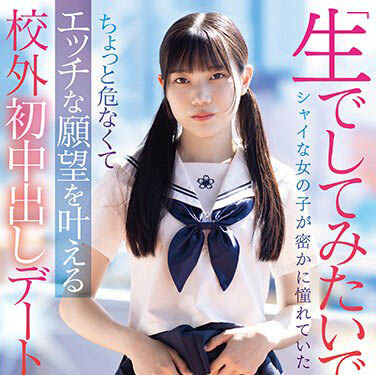 最新推荐!19岁合法萝莉《望实香苗》精选作品介绍……