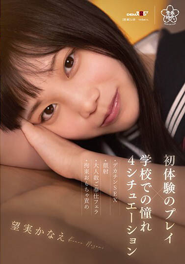 最新推荐!19岁合法萝莉《望实香苗》精选作品介绍……