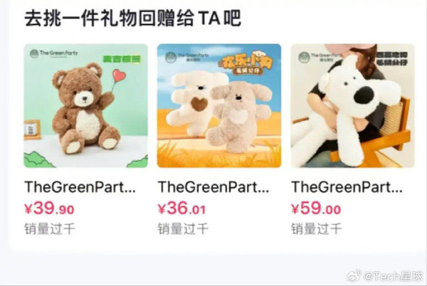 抖音送礼物功能(图源Tech星球) 叫板微信?抖音推出送礼物红包功能 支持抖音商城商品