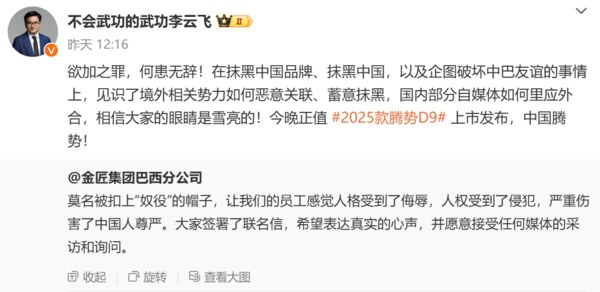 比亚迪诉自媒体“龙猪-集车”案宣判 后者赔偿201.87万元 比亚迪诉自媒体“龙猪-集车”案宣判 后者赔偿201.87万元
