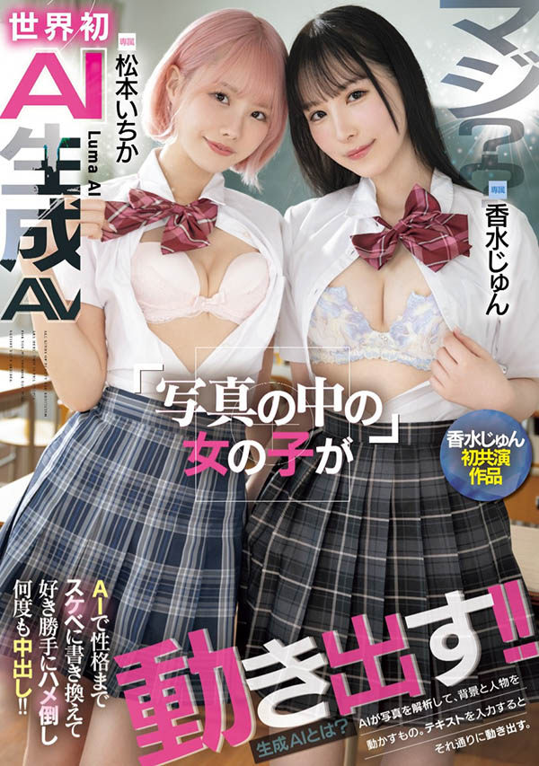 HNDS-080,「香水纯、松本一香」最新共演作品2025/01/28发布!