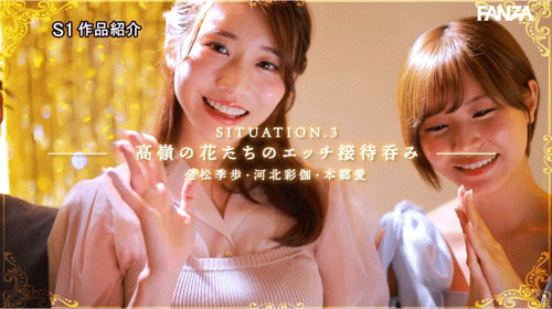 SONE-565,「S1欢庆20周年特别企划第二弹」豪华共演作品2025/01/28发布!