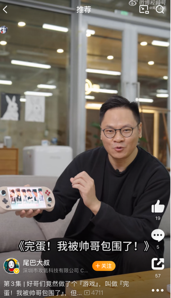 网友自制恋爱游戏《完蛋!我被帅哥包围了》 山寨逼死原创? 网友自制恋爱游戏《完蛋!我被帅哥包围了》 山寨逼死原创?