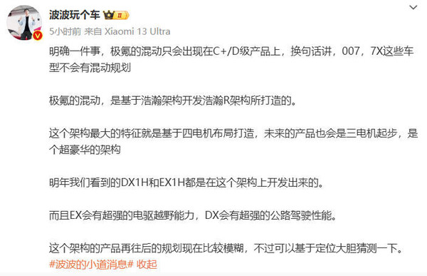 极氪混动汽车设计曝光 三电机起步 首款车明年上市 极氪混动汽车设计曝光 三电机起步 首款车明年上市