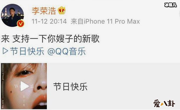 李荣浩宣传杨丞琳歌, 老夫老妻甜煞网友!