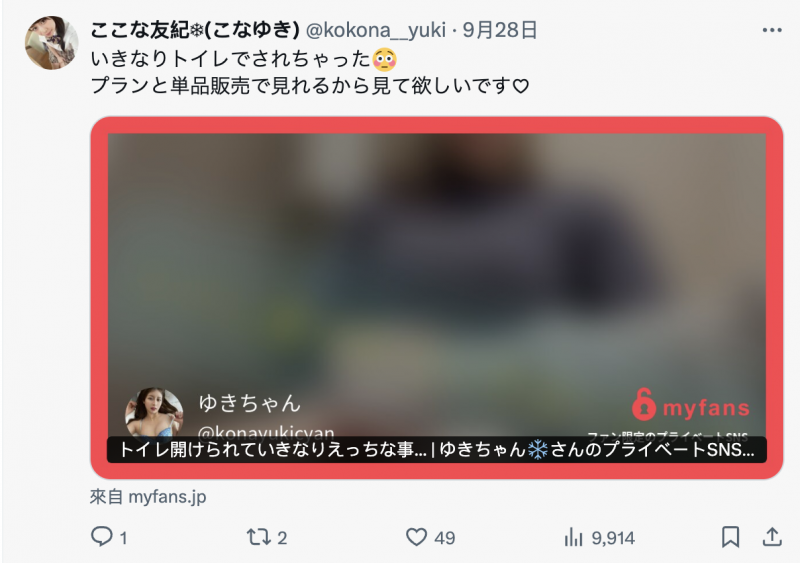 解密!无码解禁的那位主播系美人「瑞希ゆき(瑞希友纪)」是?