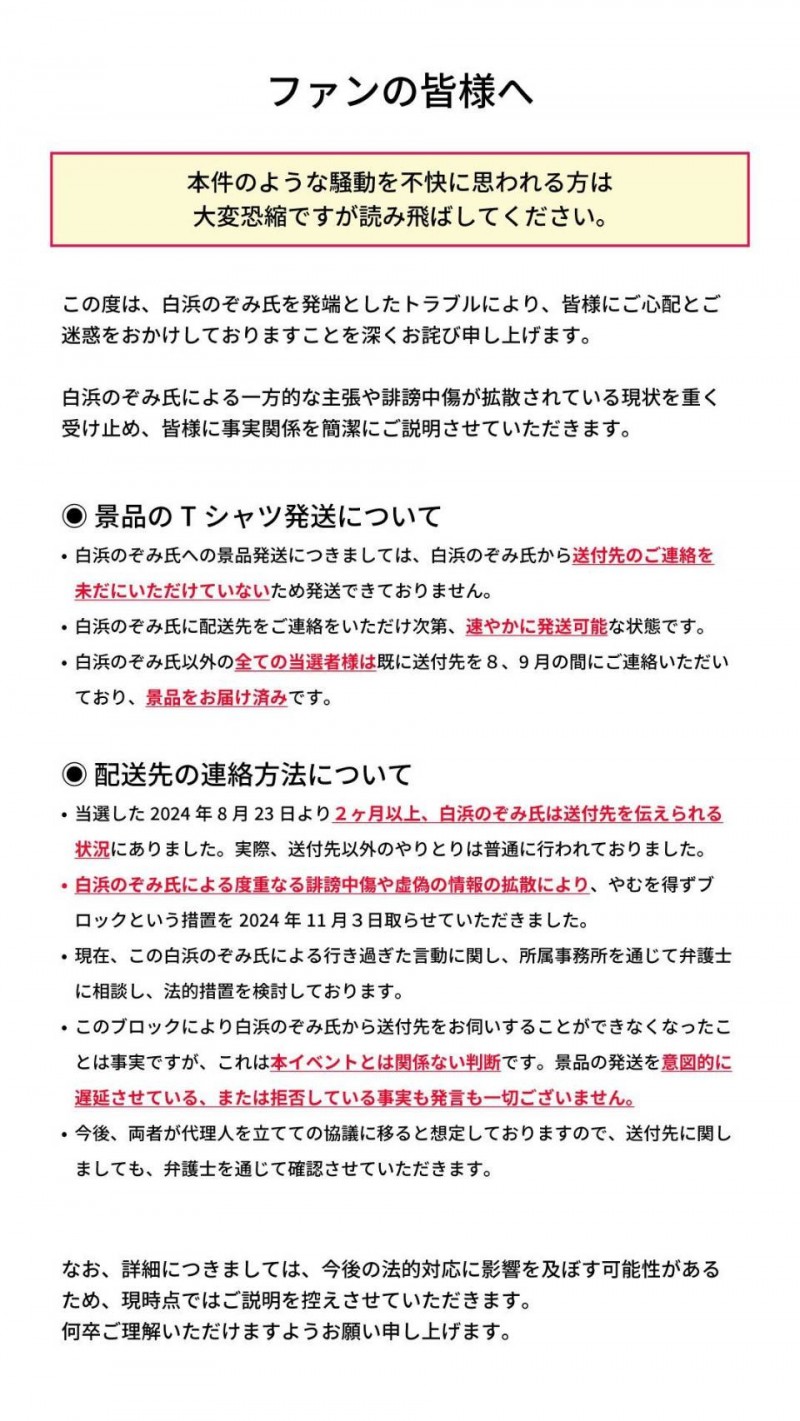 白浜のぞみ(白滨希)为何道歉?因为明日花キララ(明日花绮罗)出招了!
