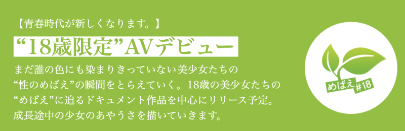 那津乃ちなみ(那津乃千奈美)出道作品SDAB-322发布!青春时代没了!扛起新招牌的是她!