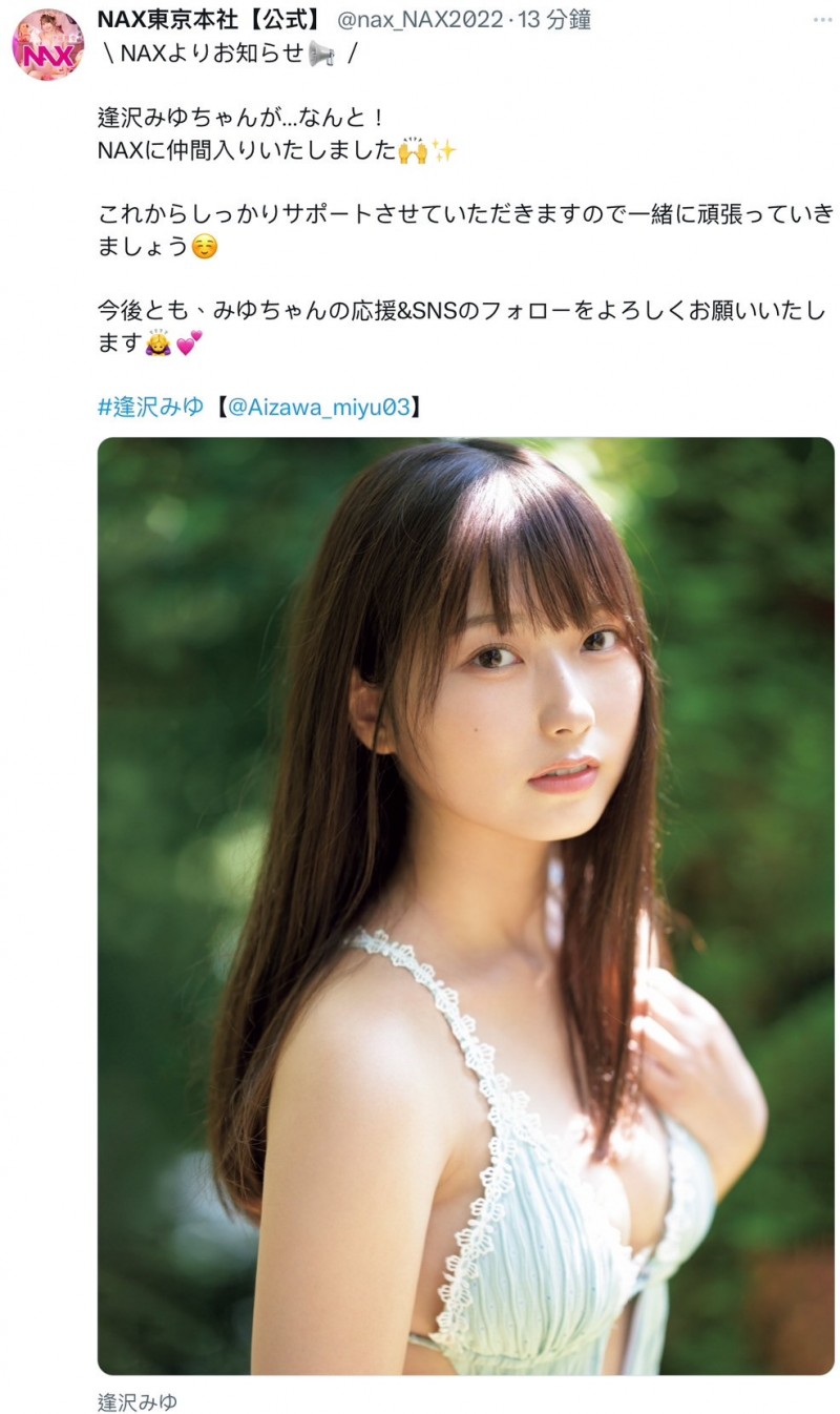 经纪公司倒闭后⋯曾当过偶像的她终于找到新东家了!