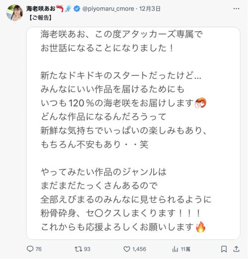 海老咲あお(海老咲碧)作品YUJ-028发布!最强小三最爽中出!IP社出道的风骚美女解禁!