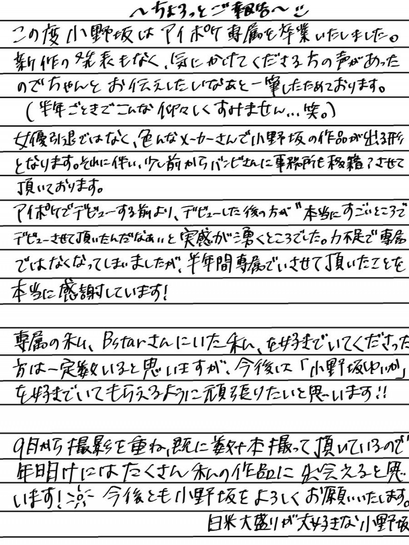 6片合作画句点!アイポケ(Ideapocket)出道的最强肉感女优被放生了!