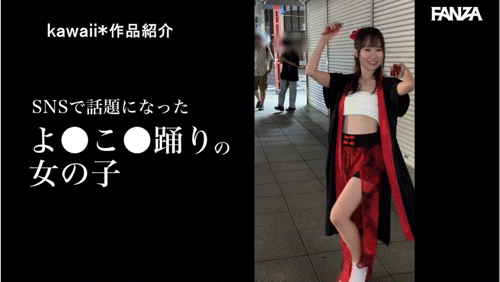 CAWD-778 那位在社群上有百万流量的夜来祭舞者AV流出!