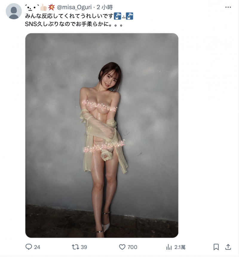 惊喜!传说的刚毛女优要复活了?