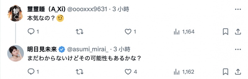 明日見未来(明日见未来):想要我复活吗?