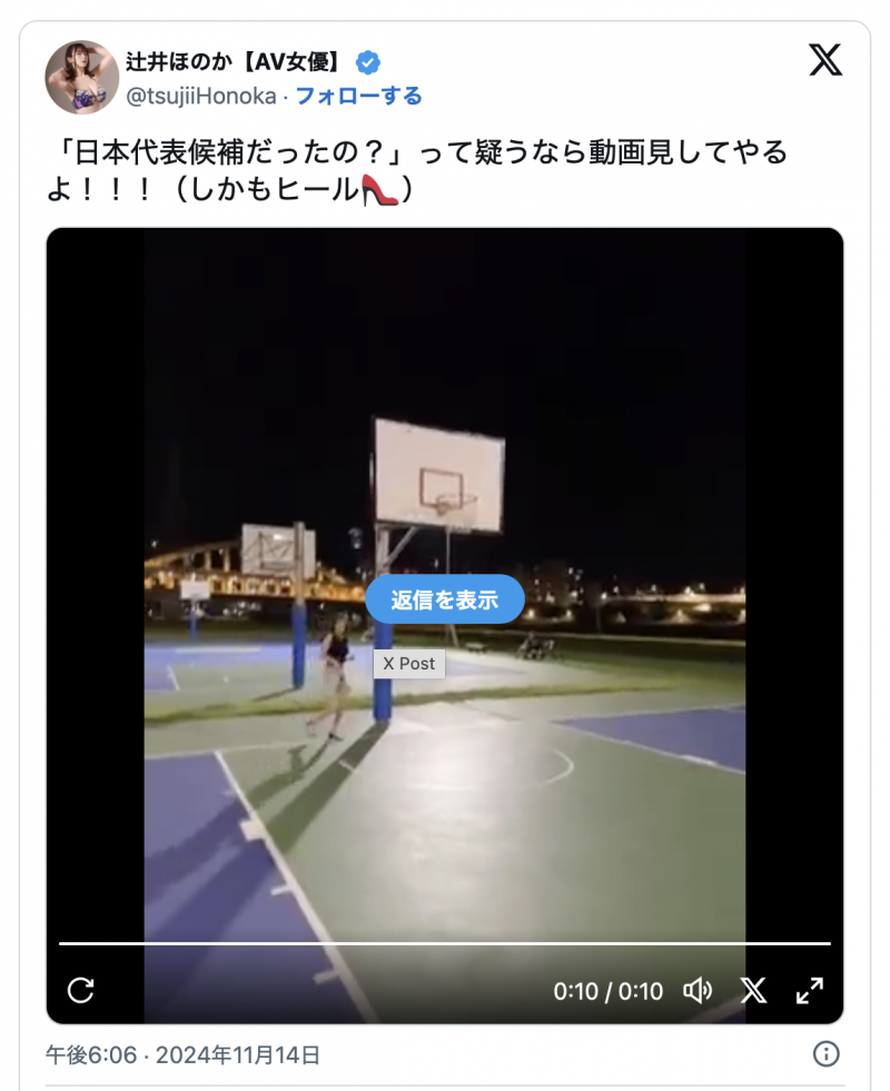 球技可以入选国家队?辻井ほのか(辻井穗乃果)大秀小人物上篮!