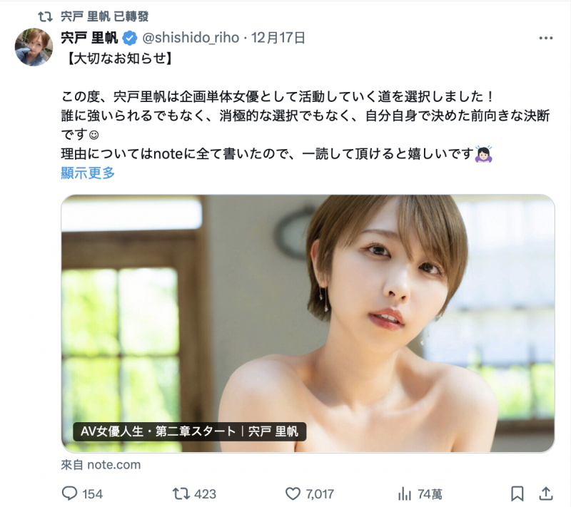 宍戸里帆(宍户里帆)作品EBWH-181发布!主动和Moodyz解除专属合约!她怎么了?